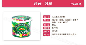 韓國進口零食 lotte 水果糖樂天 七彩糖食品 愛情禮盒糖 209g