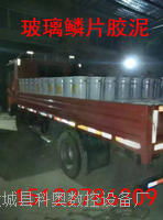 自貢玻璃鱗片膠泥