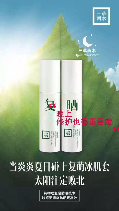 三草兩木防曬霜效果怎么樣 跟其他產品相比有什么區別