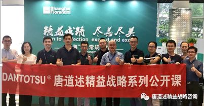 3p精益智能工廠設計 課程在上海飛奧燃氣工廠成功舉辦