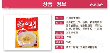 韓國進口食品 奧土基不倒翁 牛肉粥 速食 牛肉羹 方便 營養粥 80g