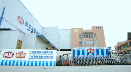 奧昆廣州二廠 一期 正式投產 更多新品,敬請期待