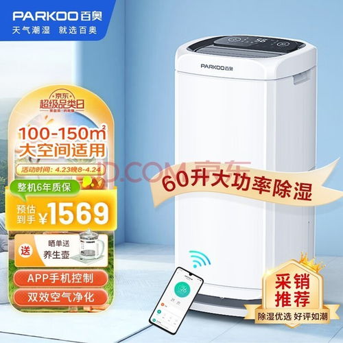 除濕神器 四款熱銷除濕機大比拼,哪一款才是你的菜