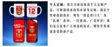 3.31速來南京圍觀 中國之隊特許產品現場售賣