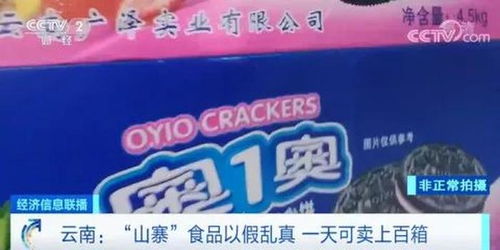 奧1奧 小白牛 克力佳 城郊鄉鎮不能淪為山寨食品傾銷地