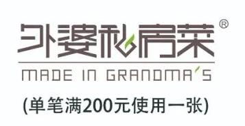 多重實惠驚喜來襲 周大福、超級物種、奧禹森限時特惠